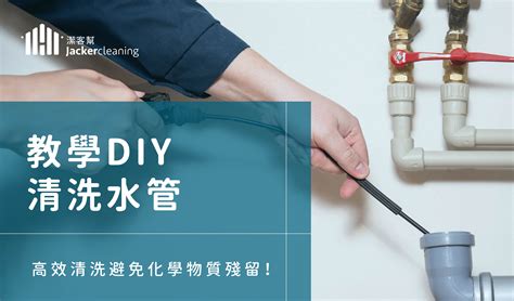 清理水溝方法|排水溝清潔 101：重要性、工具、風險和 Diy